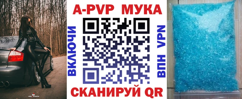 А ПВП Crystall  Купить  Шиханы 
