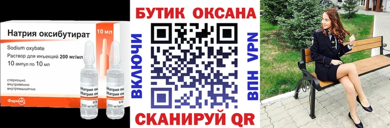 Бутират 1.4BDO  Купить где  Шиханы 