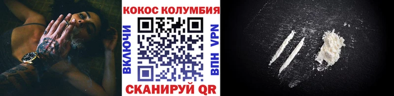 Cocaine Колумбийский  Купить где  Шиханы 