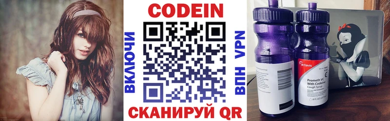 Codein Purple Drank  Купить где  Шиханы 