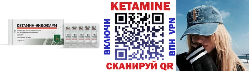 КЕТАМИН VHQ  Купить закладки  Шиханы 