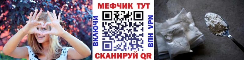 Купить закладки  Шиханы  Мефедрон мука 