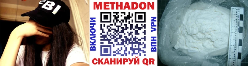 Метадон белоснежный  Купить где  Шиханы 