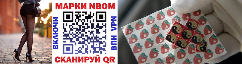 Марки N-bome 1,8мг  Купить где  Шиханы 